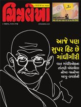 Chitralekha Gujarati - October 09, 2023 October 09, 2023